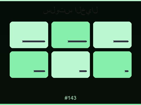 سلوت كنوز الصحراء مغامرة لفائف فاخرة بطابع عربي أصيل