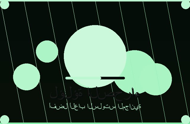 سلوت سوق الليالي تفاصيل بصرية عربية وعروض لعب مباشرة