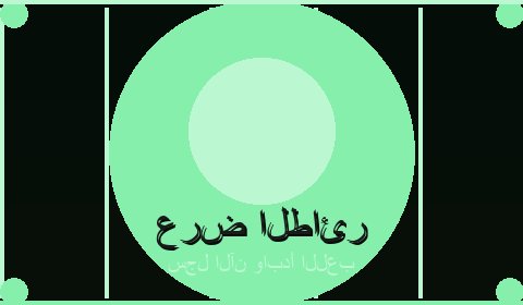 سلوت قصر السلطان رموز ملكية ومكافآت في أجواء شرقية